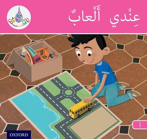 Бумажная книга «The Arabic Club Readers: Pink A Band: I have toys», авторов Амаль Али, Ильхам Салиман, Маха Шарба, Рабаб Хамидуддин - фото №1