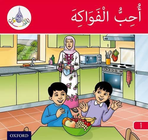 Бумажная книга «The Arabic Club Readers: Red Band A: I Like Fruit», авторов Амаль Али, Ильхам Салиман, Маха Шарба, Рабаб Хамидуддин - фото №1