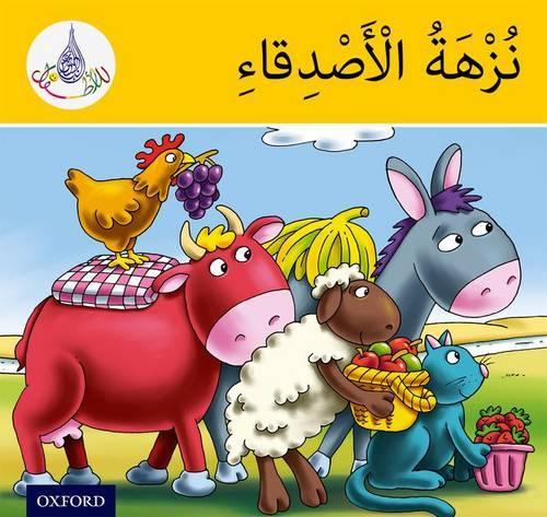 Бумажная книга «The Arabic Club Readers: Yellow Band: The Friends' Picnic», авторов Амаль Али, Ильхам Салиман, Маха Шарба, Рабаб Хамидуддин - фото №1