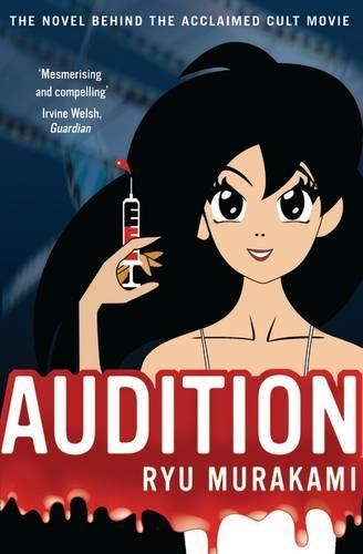 Бумажная книга «Audition», автор Рю Мураками - фото №1