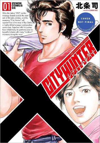 Бумажная книга «City Hunter Omnibus Volume 1: (Manga)», автор Цукаса Ходзё - фото №1