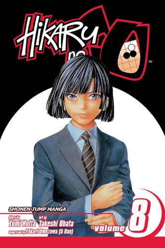 Бумажная книга «Hikaru no Go. Volume 8», автор Юми Хотта - фото №1