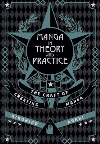 Бумажная книга «Manga in Theory and Practice», автор Хирохико Араки - фото №1