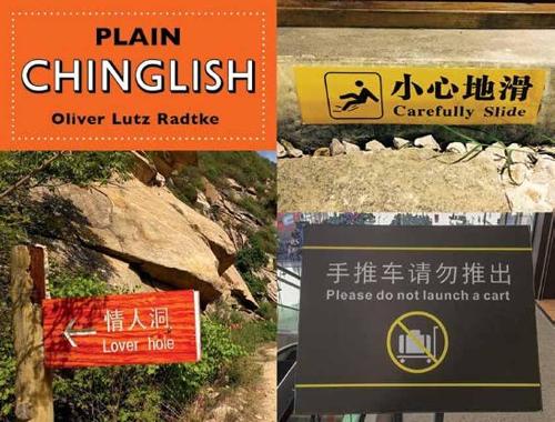 Бумажная книга «Plain Chinglish», автор Оливер Лютце Радтке - фото №1