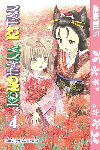 Паперова книга «Konohana Kitan, Volume 4», автор Сакуя Амано - фото №1