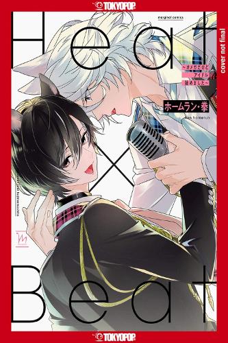 Бумажная книга «Heat x Beat: I May Be an Omega, but I'm Going to Be an Idol!», автор Кен Хомерун - фото №1