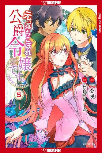 Бумажная книга «Formerly, the Fallen Daughter of the Duke, Volume 5», автор Саки Ичибу - фото №1