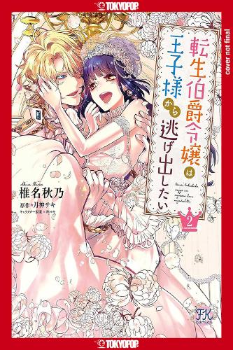 Бумажная книга «This Reincarnated Countess Is Trying to Escape From Her Prince, Volume 2», автор Саки Цукигами - фото №1