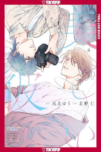 Бумажная книга «My Beautiful Man, Volume 4 (Manga)», автор Ю Нагира - фото №1