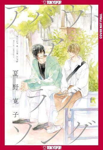 Бумажная книга «About a Love Song, Volume 1», автор Хироко Нацуно - фото №1