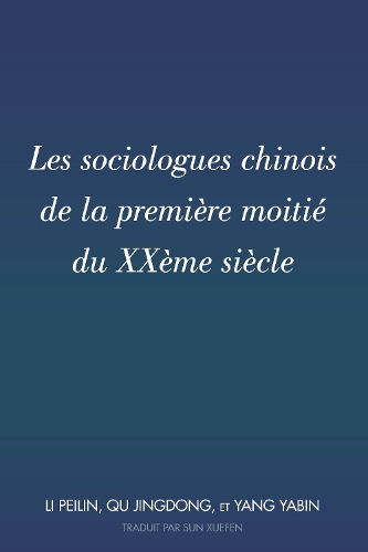 Бумажная книга «Les sociologues chinois de la premi�re moiti� du XX�me si�cle: Traduit par Sun Xuefen», автор Пейлин Ли - фото №1