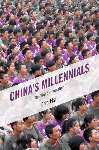 Паперова книга «China's Millennials: The Want Generation», автор Ерік Фіш - фото №1