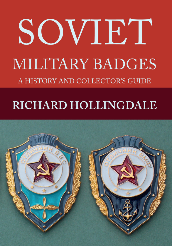 Бумажная книга «Soviet Military Badges» - фото №1
