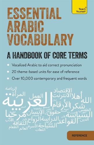 Бумажная книга «Essential Arabic Vocabulary: A Handbook of Core Terms», автор Мурад Диури - фото №1