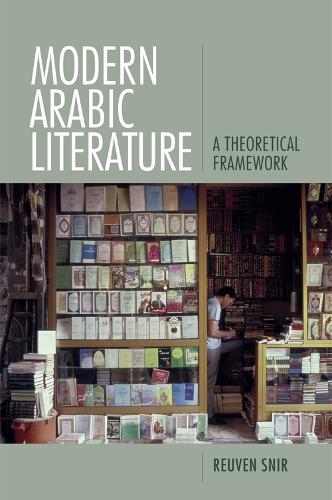 Бумажная книга «Modern Arabic Literature: A Theoretical Framework», автор Реувен Снир - фото №1