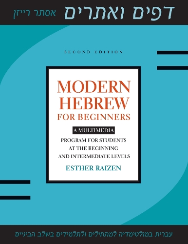 [object Object] «Modern Hebrew for Beginners: A Multimedia Program for Students at the Beginning and Intermediate Levels», автор Естер Райзен - фото №1