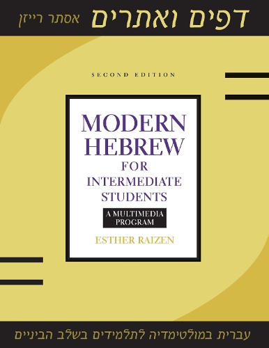 [object Object] «Modern Hebrew for Intermediate Students: A Multimedia Program», автор Естер Райзен - фото №1