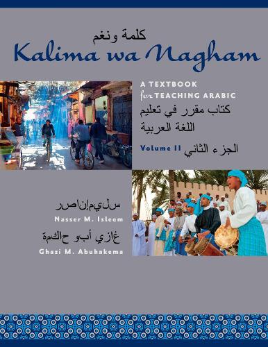 Паперова книга «Kalima wa Nagham: A Textbook for Teaching Arabic, Volume 2», авторів Газі М. Абухакема, Нассер М. Іслім - фото №1