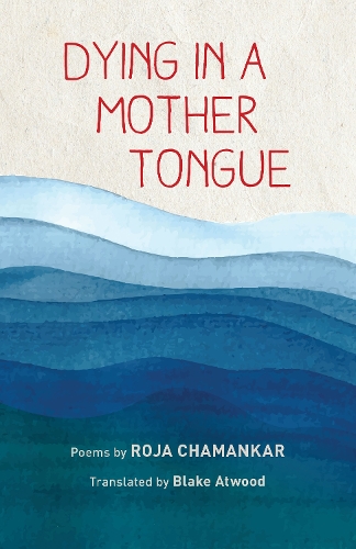 Бумажная книга «Dying in a Mother Tongue», автор Роха Чаманкар - фото №1