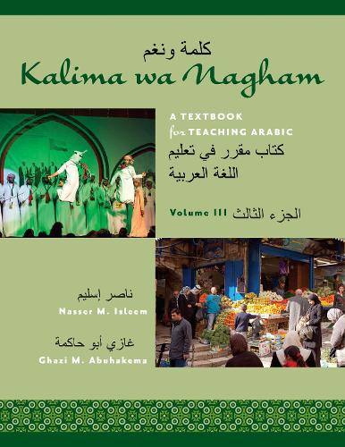 Паперова книга «Kalima wa Nagham: A Textbook for Teaching Arabic, Volume 3», авторів Газі М. Абухакема, Нассер М. Іслім - фото №1
