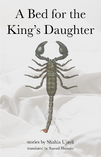Бумажная книга «A Bed for the King's Daughter», автор Шахла Уджайли - фото №1