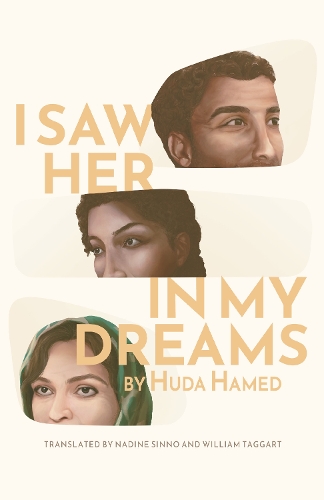 Бумажная книга «I Saw Her in My Dreams», автор Худа Хамед - фото №1