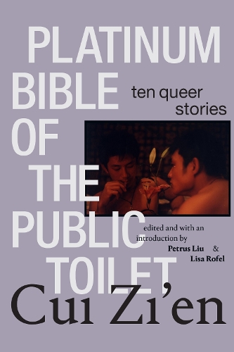 Бумажная книга «Platinum Bible of the Public Toilet: Ten Queer Stories», автор Цзыэн Цуй - фото №1