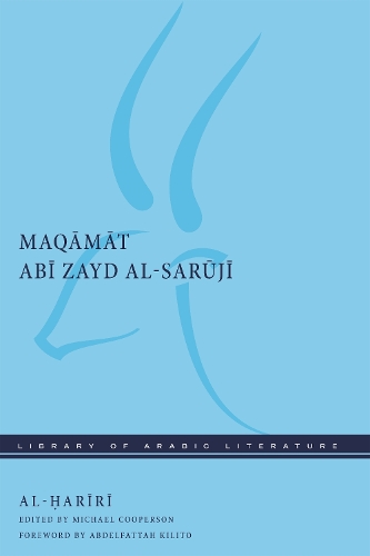 Бумажная книга «Maqāmāt Abī Zayd al-Sarūjī», автор аль-Харири - фото №1