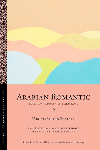 Бумажная книга «Arabian Romantic: Poems on Bedouin Life and Love», автор Абдаллах ибн Сбайил - фото №1