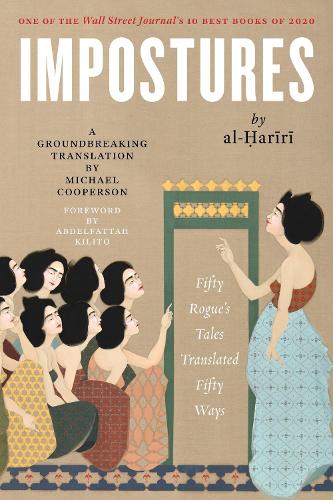 Бумажная книга «Impostures», автор аль-Харири - фото №1