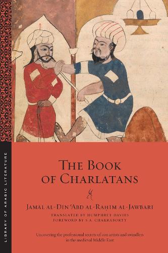 Бумажная книга «The Book of Charlatans», автор Джамал аль-Дин ʿАбд аль-Рахим аль-Джаубари - фото №1
