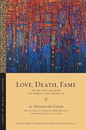 Бумажная книга «Love, Death, Fame: Poetry and Lore from the Emirati Oral Tradition», автор аль-Маиди ибн Захир - фото №1