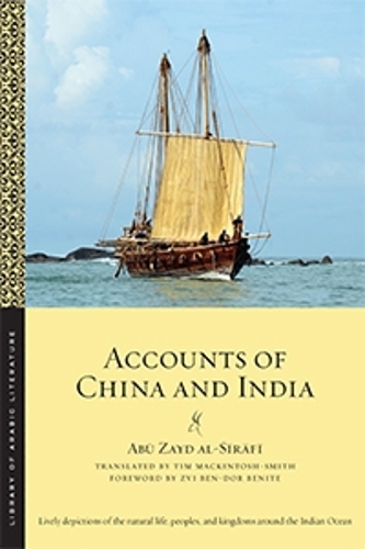 Бумажная книга «Accounts of China and India», автор Абу Зайд ас-Сирафи - фото №1