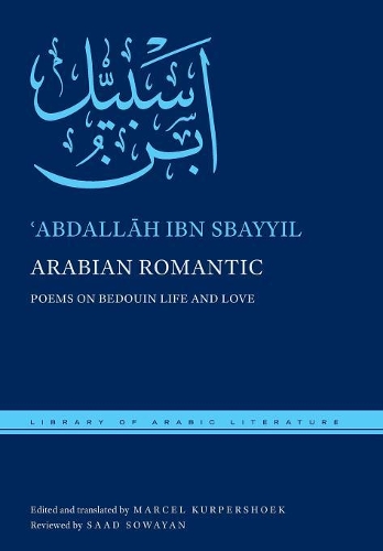 Бумажная книга «Arabian Romantic: Poems on Bedouin Life and Love», автор Абдаллах ибн Сбайил - фото №1