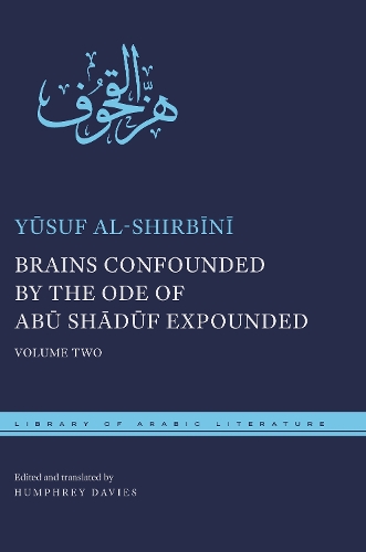 Бумажная книга «Brains Confounded by the Ode of Abū Shādūf Expounded, with Risible Rhymes: Volume Two», авторов Мухаммад ибн Махмуд ибн Махфуд ас-Санхури, Юсуф аль-Ширбини - фото №1