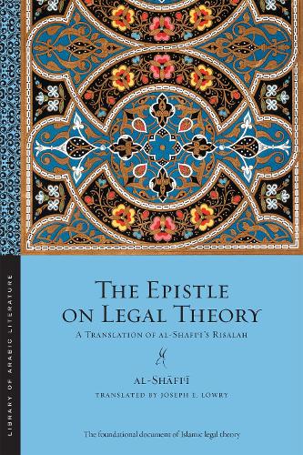 Бумажная книга «The Epistle on Legal Theory: A Translation of Al-Shafi'i's Risalah», автор Мухаммад ибн Идрис аш-Шафи'и - фото №1