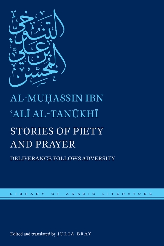 Бумажная книга «Stories of Piety and Prayer: Deliverance Follows Adversity», автор аль-Мухасин ибн Али аль-Танухи - фото №1