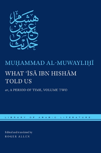 Бумажная книга «What ʿĪsā ibn Hishām Told Us: or, A Period of Time, Volume Two», автор Мухаммад аль-Мувайли - фото №1