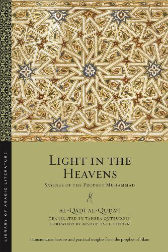 Бумажная книга «Light in the Heavens: Sayings of the Prophet Muhammad», автор аль-Кади аль-Кудаи - фото №1