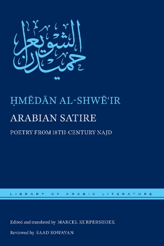 Паперова книга «Arabian Satire: Poetry from 18th-Century Najd», автор Медан аль-Швеїр - фото №1