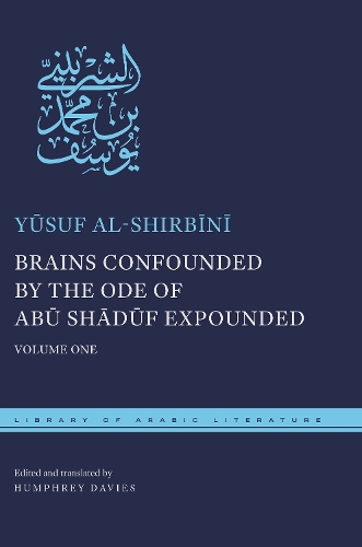 Бумажная книга «Brains Confounded by the Ode of Abū Shādūf Expounded: Volume One», автор Юсуф аль-Ширбини - фото №1