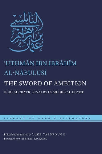 Бумажная книга «The Sword of Ambition: Bureaucratic Rivalry in Medieval Egypt», автор Утман ибн Ибрагим ан-Набулуси - фото №1