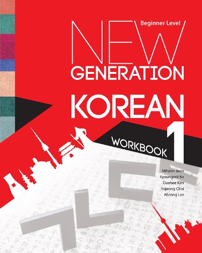 Бумажная книга «New Generation Korean Workbook: Beginner Level», авторов Ахронг Ли, Дэхи Ким, Кёнгрок Ко, Михён Чон, Ючжон Чой - фото №1
