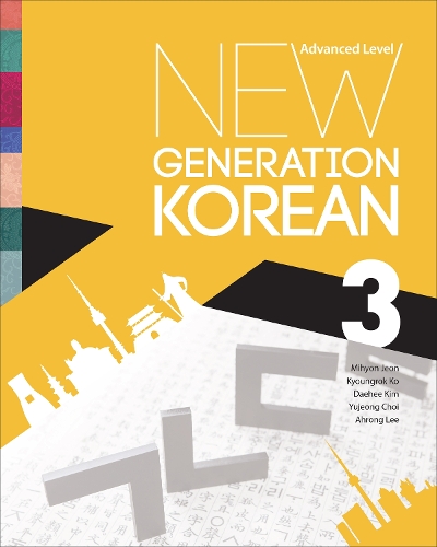 Паперова книга «New Generation Korean: Advanced Level», авторів Аронг Лі, Дахі Кім, Кьонгрок Ко, Міхьон Чон, Ючжон Чой - фото №1