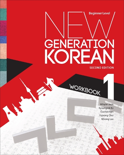 [object Object] «New Generation Korean Workbook: Beginner Level, Second Edition», авторів Аронг Лі, Дахі Кім, Кьонгрок Ко, Міхьон Чон, Ючжон Чой - фото №1