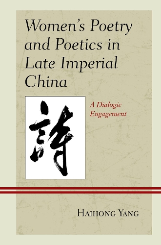 Бумажная книга «Women's Poetry and Poetics in Late Imperial China: A Dialogic Engagement», автор Хайхун Ян - фото №1