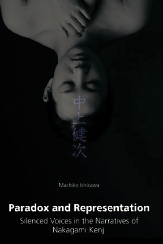 Паперова книга «Paradox and Representation: Silenced Voices in the Narratives of Nakagami Kenji», автор Мачіко Івахасі Ісікава - фото №1