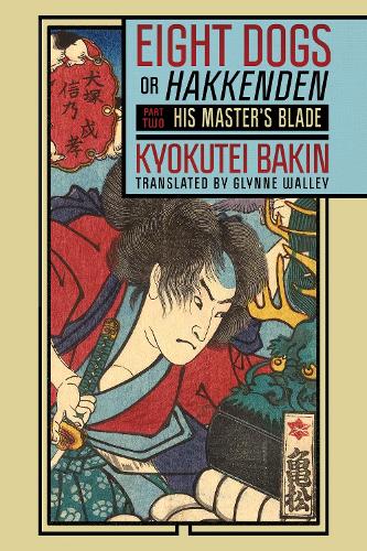 Паперова книга «Eight Dogs, or "Hakkenden": Part Two—His Master's Blade», автор Кіокутей Бакін - фото №1