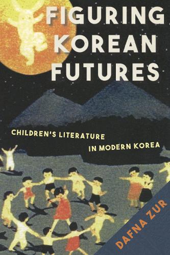 Паперова книга «Figuring Korean Futures: Children’s Literature in Modern Korea», автор Дафна Цур - фото №1