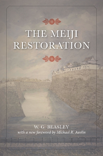 Паперова книга «The Meiji Restoration» - фото №1
